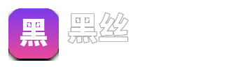 黑丝 logo